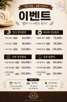 청담휴스파 - 구래동 구래역,구래역 4번출구 인근 한국마사지 전문 마사지 매장 전경
