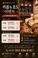 청담휴스파 - 구래동 구래역,구래역 4번출구 인근 한국마사지 전문 마사지 매장 전경