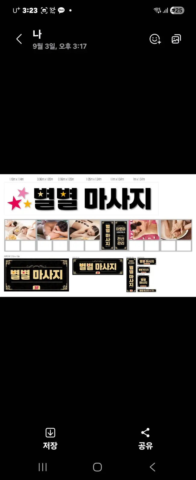 연동 태국마사지 전문 별별마사지의 아늑하고 프라이빗한 분위기