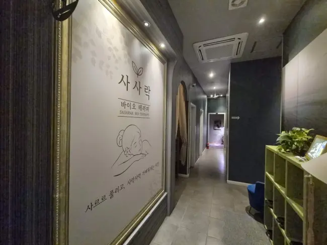 사사락아로마 사진 8