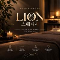 라온스웨디시 - 월평동 갑천역,월평역,갈마역 인근 전문 마사지 매장 전경