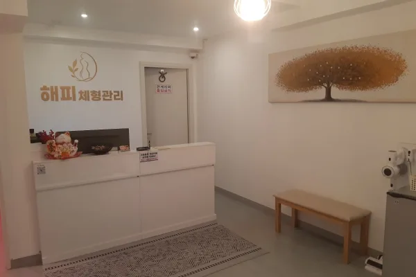 해피마사지 - 매산로2가 수원역 인근 전문 마사지 매장 전경
