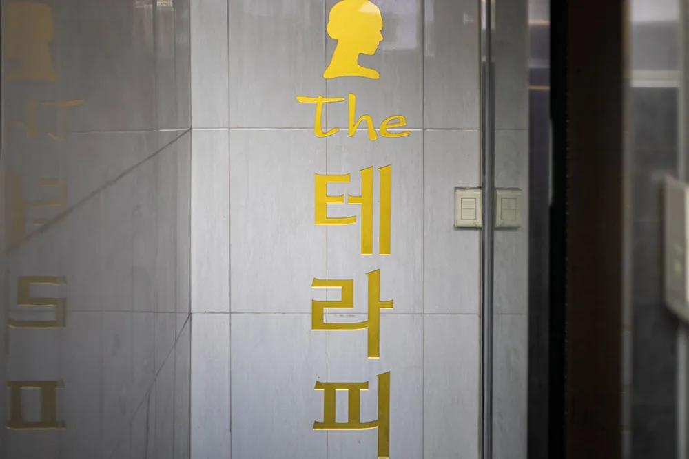김량장동 The 테라피 주차가능, 샤워가능, 남/여공용샵 완비된 시설 사진