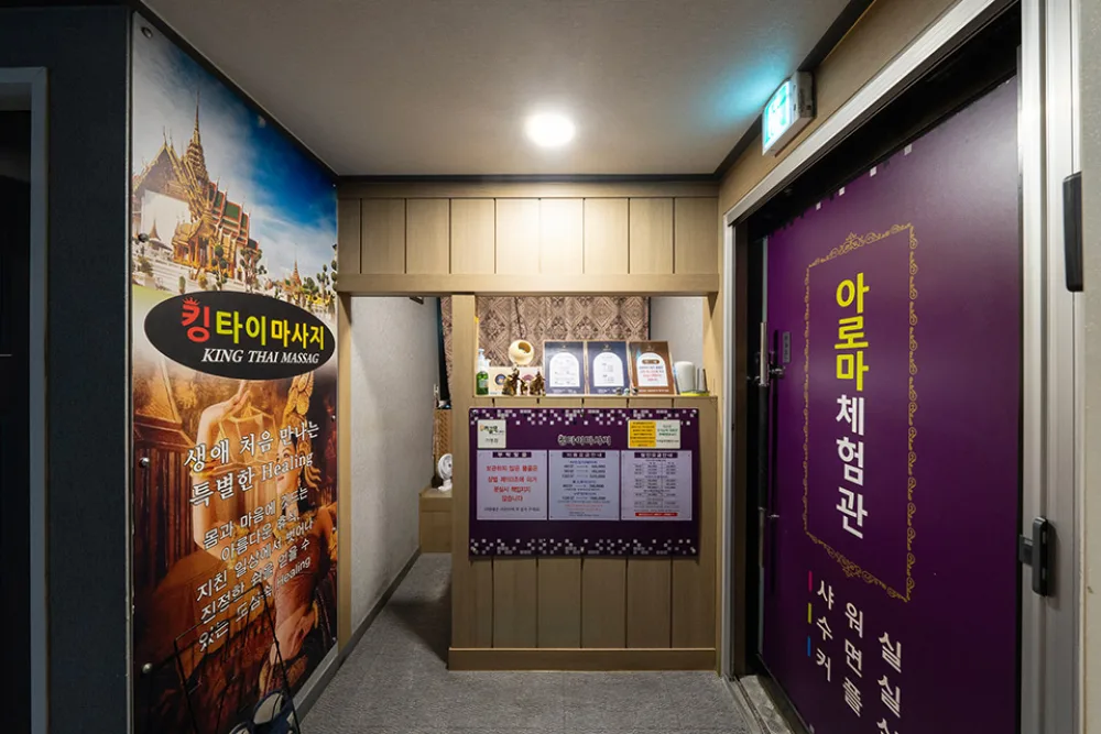 신정동 킹타이 - 태국마사지 관리를 위한 최적의 힐링 공간