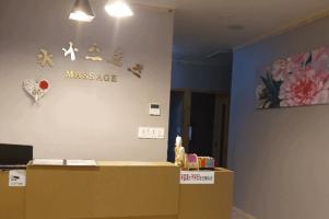다나테라피 - 민락동 인근 중국마사지 전문 마사지 매장 전경