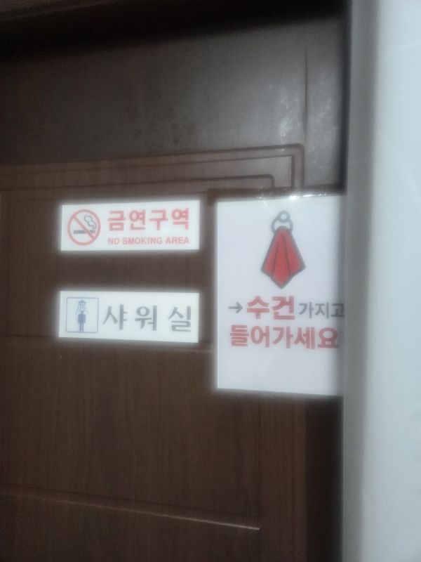 후기 사진