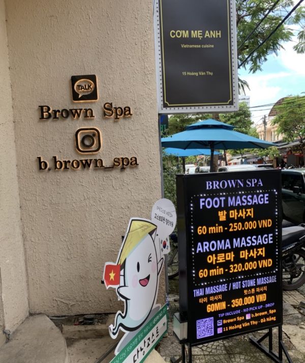 다낭 브라운 스파