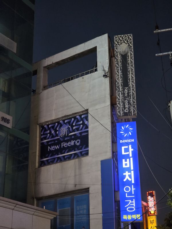 후기 사진