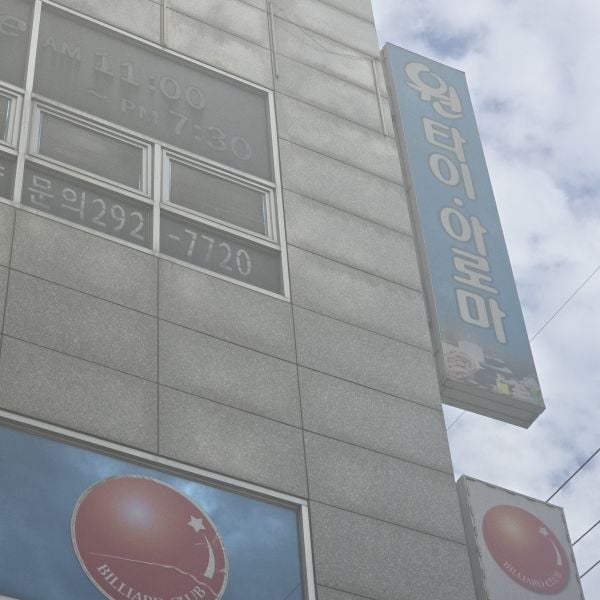 후기 사진