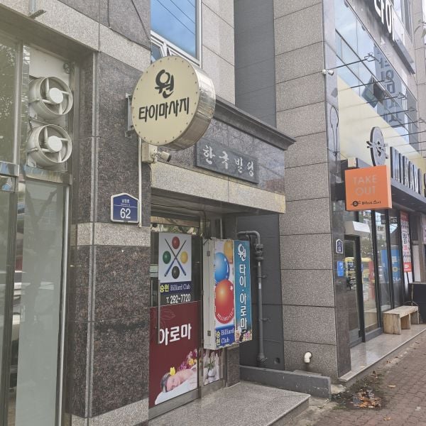 후기 사진