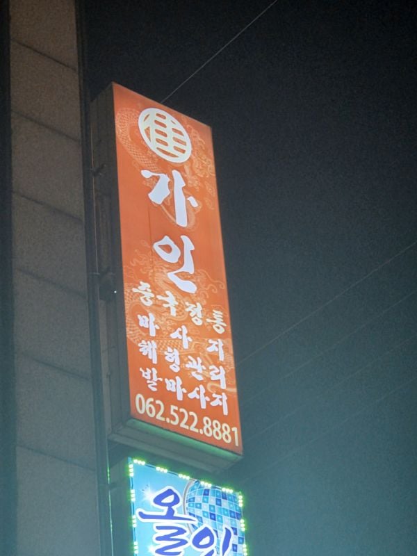 후기 사진