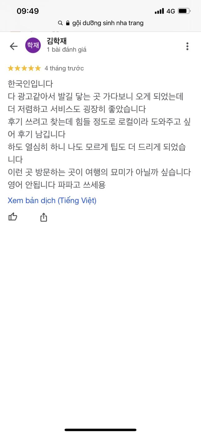 나트랑 Nhi 뷰티