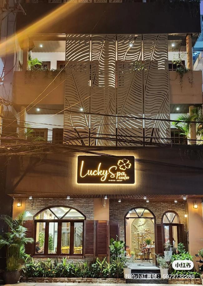 나트랑 럭키 스파 2