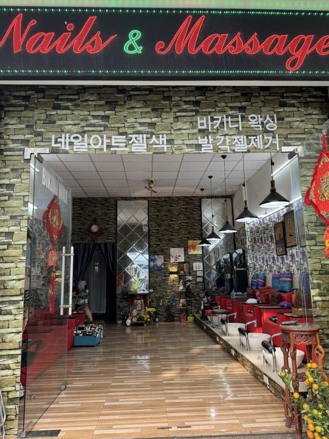 다낭 소크 사이곤 네일