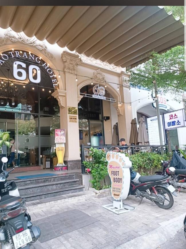 호치민 60 마사지&스파 2