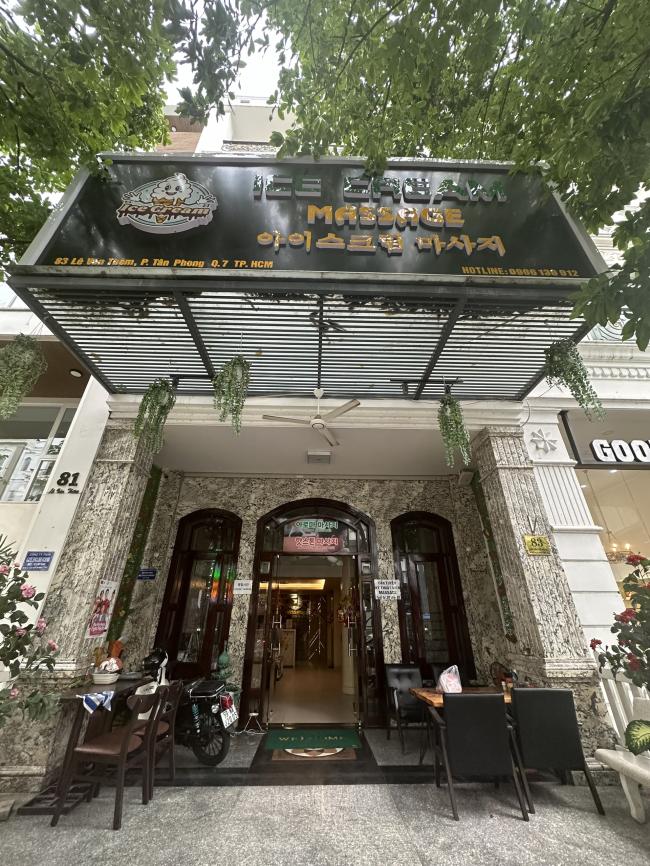 호치민 아이스크림 맛사지