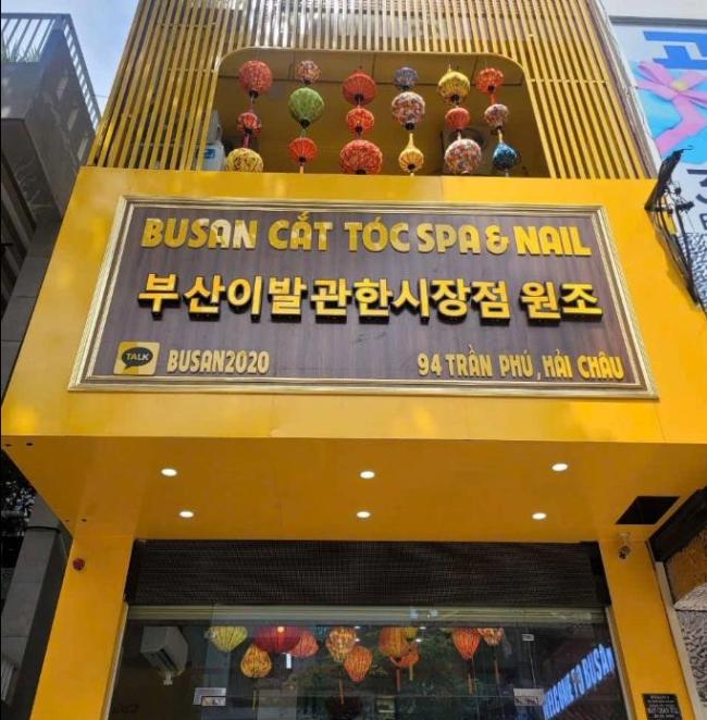 다낭 부산이발관&뷰스파